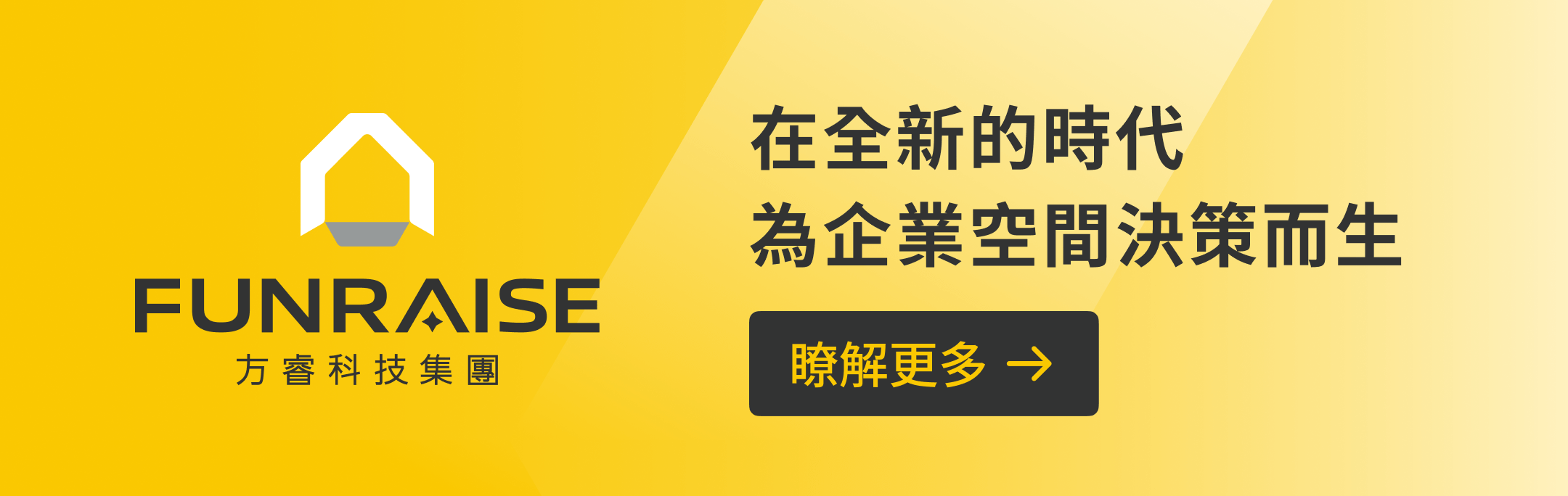 FUNRAISE advertisement