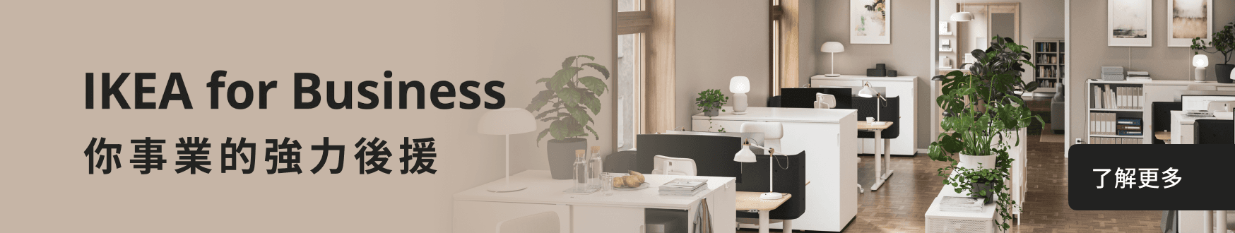 IKEA advertisement